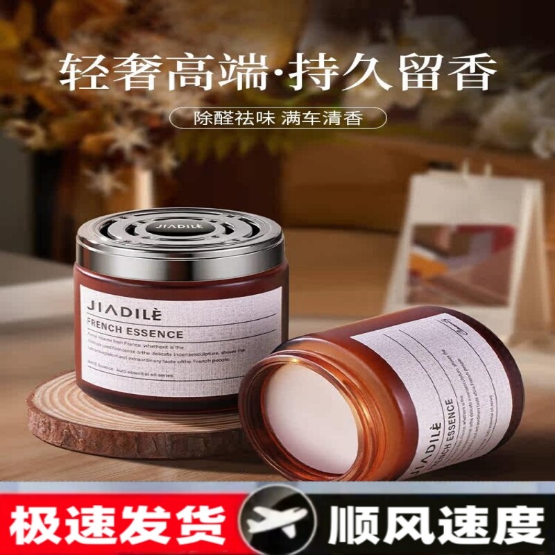 车载香薰固体香膏车内高档持久留香氛男士专用2026新款汽车用香水