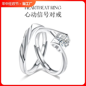 S925银心动信号对戒女莫桑石开口戒指男设计小众送女友情人节礼物