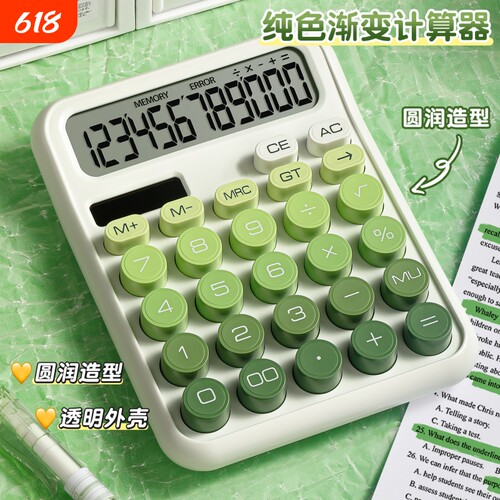双电源计算器高颜值少女心非语音计算机器柔性机械按键办公室女神款计算器多巴胺色系桌面电脑键盘按键计算器