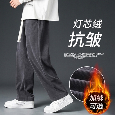 加绒直筒裤子男士秋冬季加厚卫裤