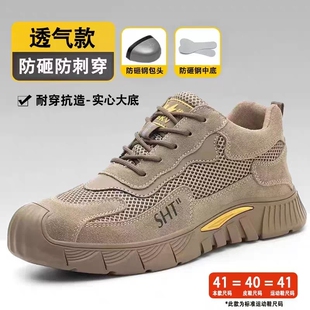 劳保鞋男款轻便工地防砸防刺穿钢包头绝缘夏季透气防臭软底工作鞋