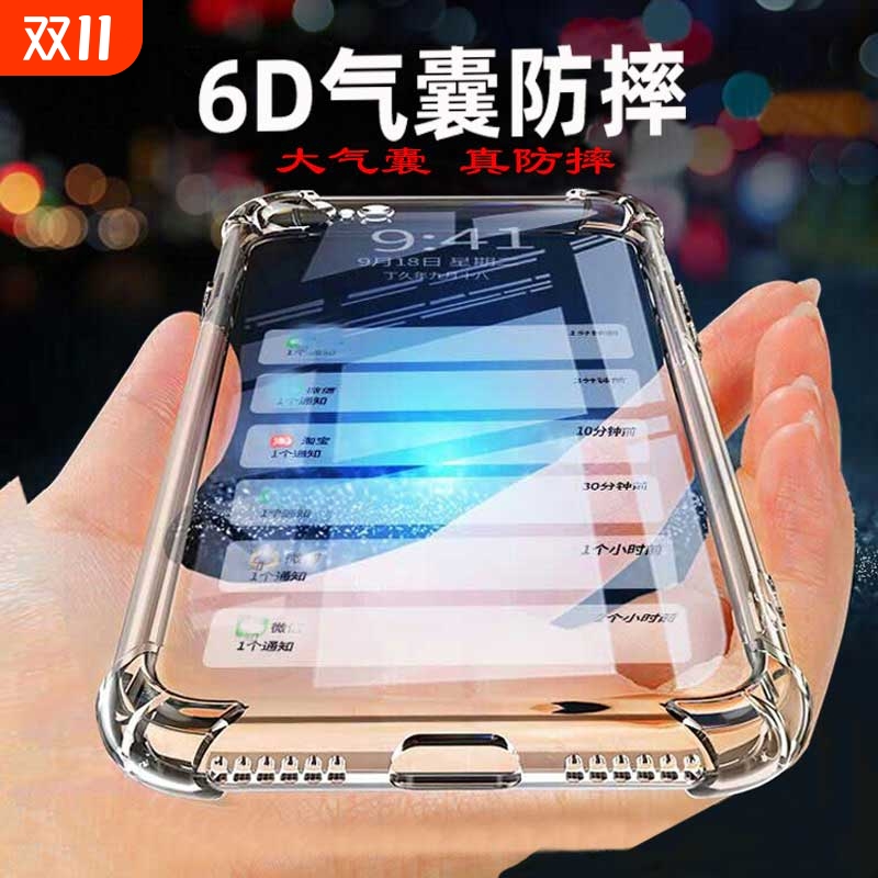 适用红米系列气囊防摔壳