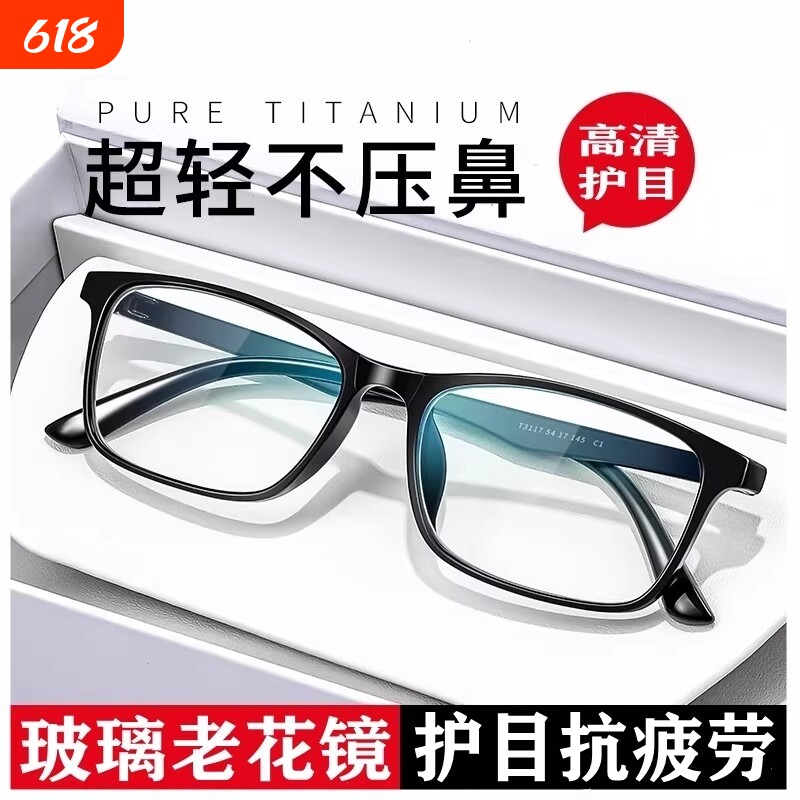 进口高清玻璃镜片老花镜男士正品中老年老花眼镜女护眼明目抗疲劳