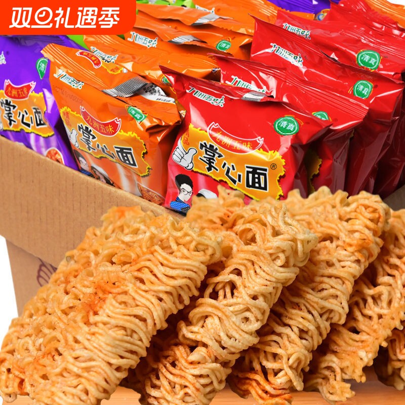 九洲五味掌心面干脆面干吃面方便面解馋小吃休闲食品整箱散装礼包
