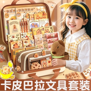 卡皮巴拉文具大礼包套装 礼盒十岁女孩生日礼物学习用品全套盲盒玩具小学生一年级开学幼儿园儿童男上学
