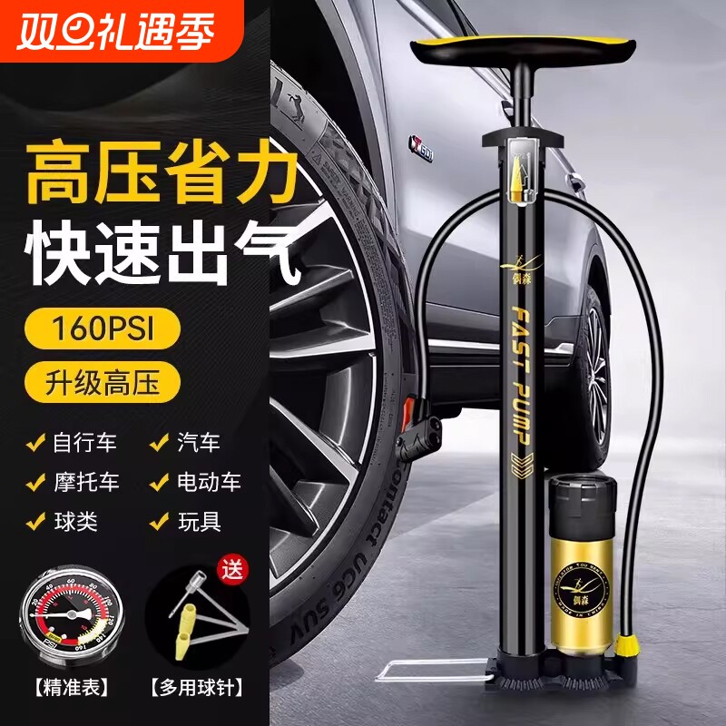 新款自行车打气筒家用通用新型高压气管子充气泵汽车篮球电瓶动车