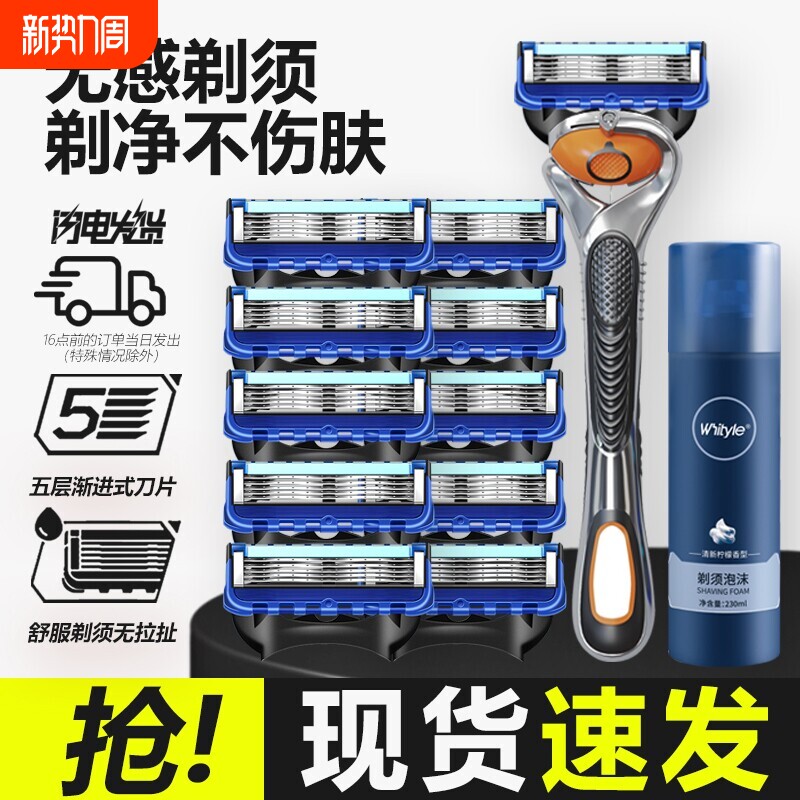刮胡刀手动2026五层剃须刀架5刀头男士剃须刀通用泡沫干净电动
