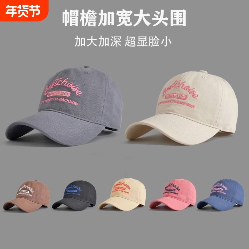 帽子女新款鸭舌帽大头围男棒球帽春秋女款粉色遮阳帽显脸小帽檐