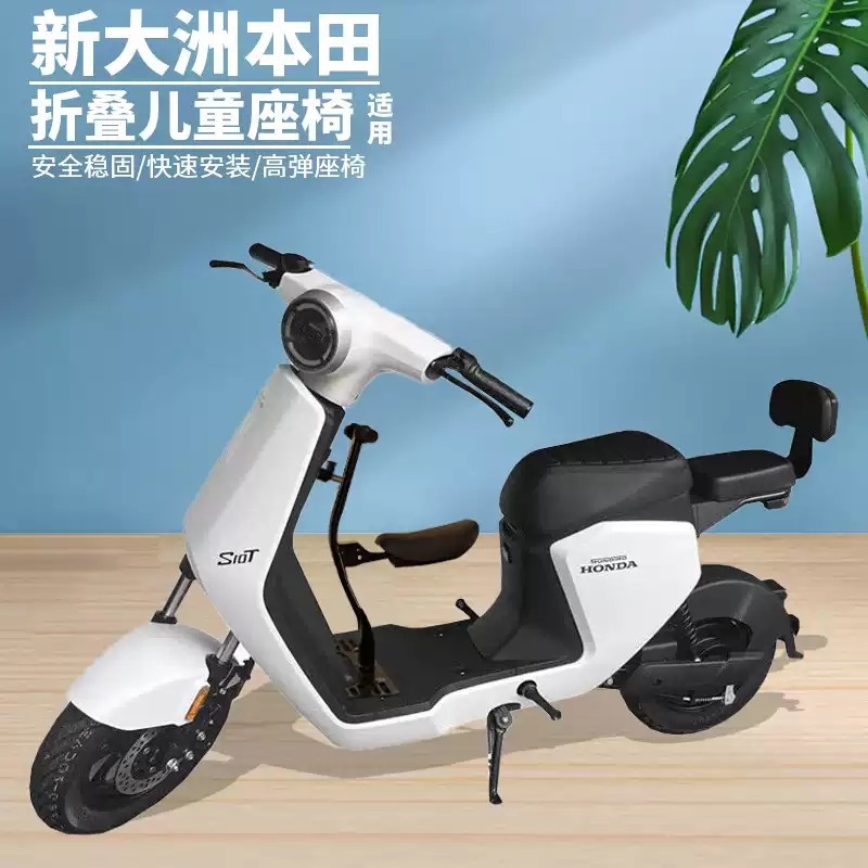 新大周本填s07/UQE电动车儿童座椅S09前置小凳子UBE电瓶车宝宝椅