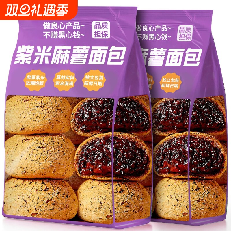 紫米夹心面包早餐整箱夹心爆浆麻薯麻球蛋糕点心解馋休闲小零食