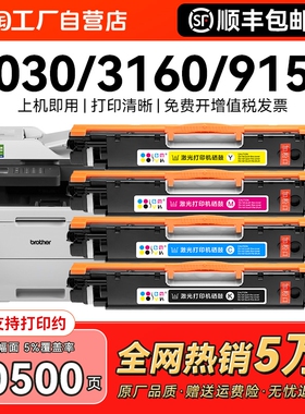 适用兄弟9030粉盒HL-3160cdw 3190cdw硒鼓MFC-9150cdn 9350cdw打印机TN283墨盒DCP-9030cdn激光碳粉墨粉CMYK
