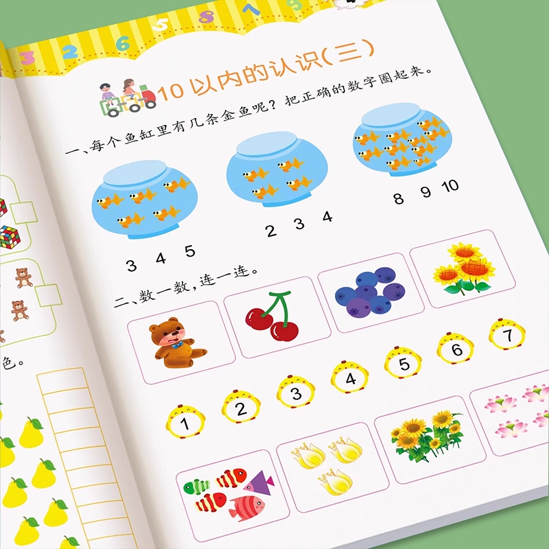 全套4册 中班幼儿练习册数学启蒙早教书奥数思维训练 幼儿园儿童小班大班学前班趣味练习题蒙氏绘本书籍幼小衔接一日一练教材用书