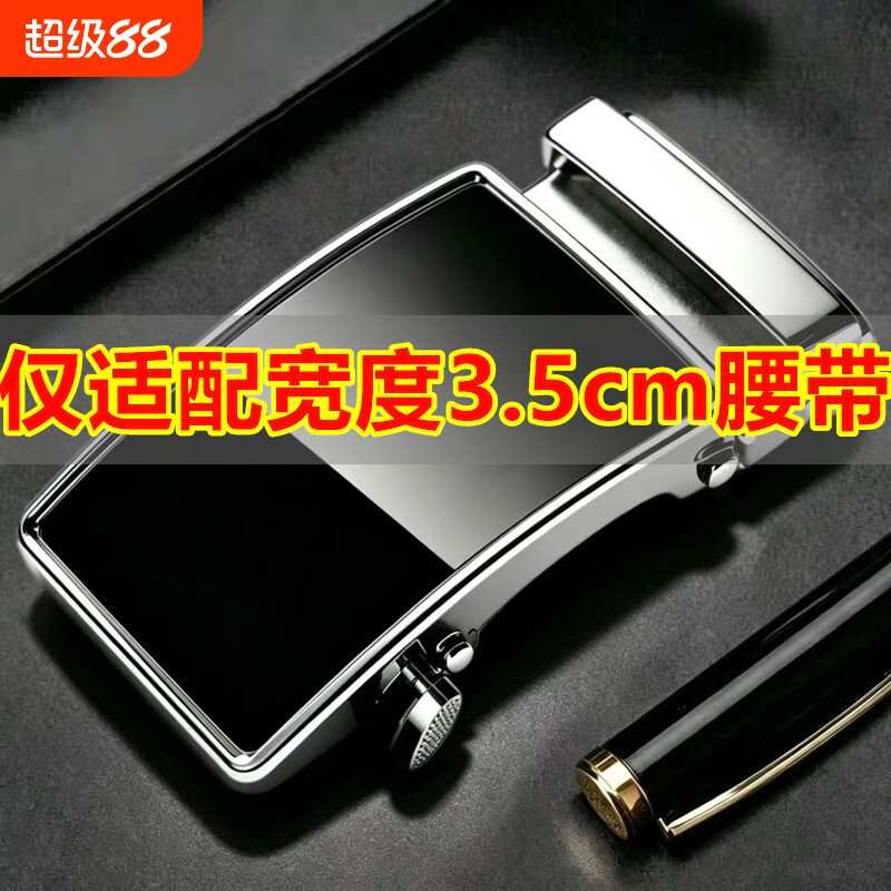 男士新款加厚皮带扣头单头扣头男士商务3.5cm宽自动扣头休闲腰带图片