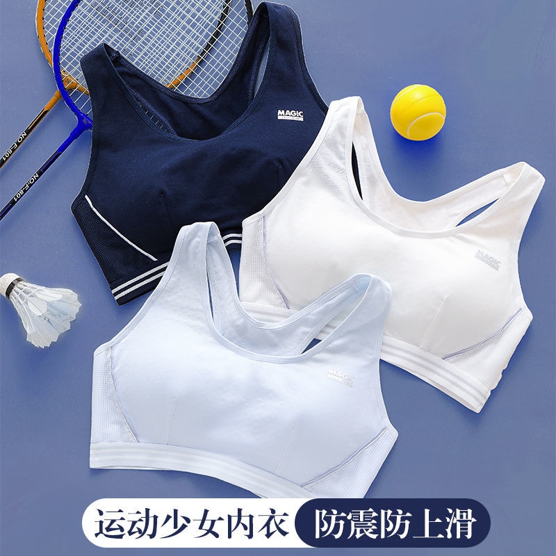 少女文胸学生运动内衣女大童
