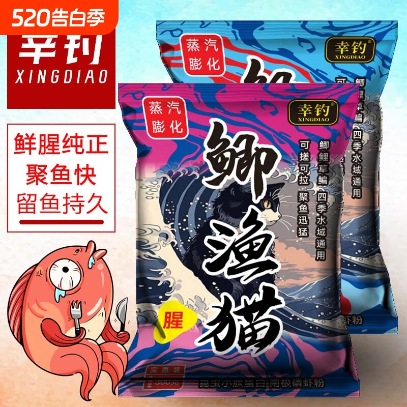 新钓程鲫渔猫活动专享钓鱼昆虫蛋白鱼饵新款野钓鲫鲤鱼黑坑通用