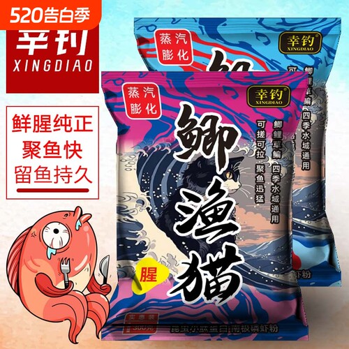 新钓程鲫渔猫活动专享钓鱼昆虫蛋白鱼饵新款野钓鲫鲤鱼黑坑通用