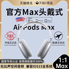 蓝牙耳机头戴式适用苹果15华强北2023新款iPhone14MaxPro降噪1319