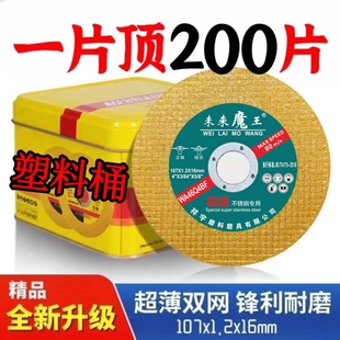 切割100角磨机切割片不锈钢金属超薄手砂轮107打磨片磨光机钢材