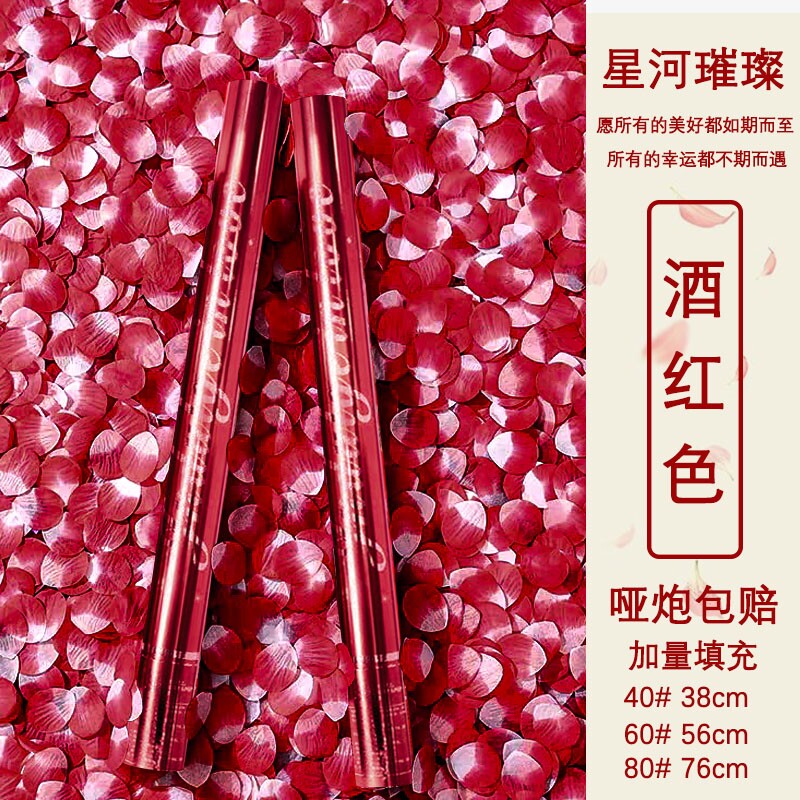花瓣雨礼花礼炮筒直播间KTV氛围图片