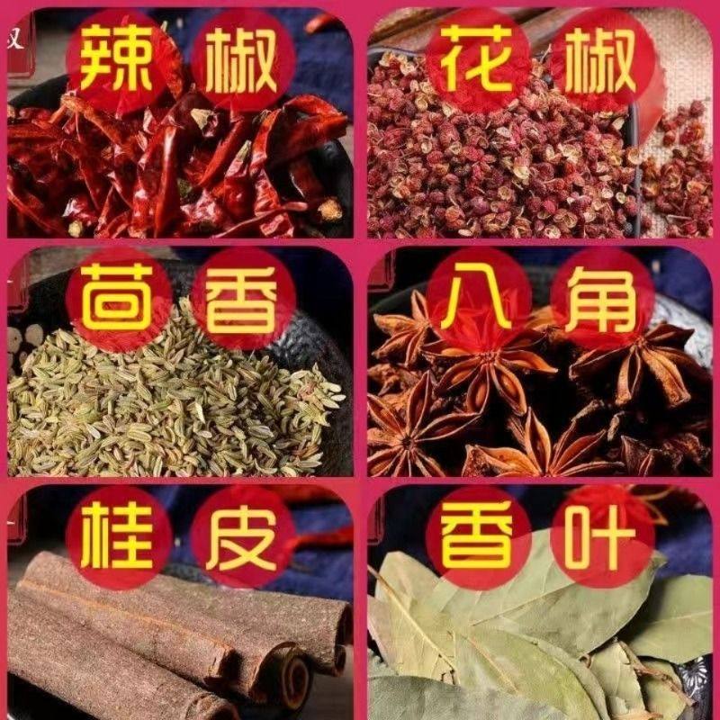 广西桂皮八角干货大料香料卤肉料炒菜茶叶蛋煲汤专用调料组合