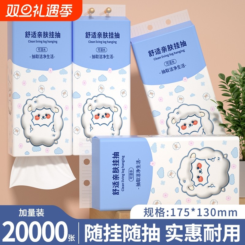 【商超同款】20大提20000张抽纸
