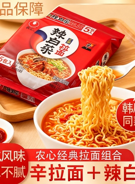10袋农心辛拉面韩式辣白菜方便面速食袋装拌面芝士泡菜牛肉面海鲜