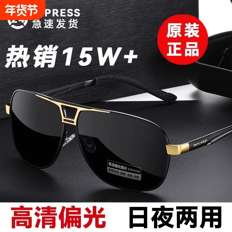 日夜两用偏光太阳眼镜墨镜男士防紫外线高清钓鱼开车驾驶强光感光