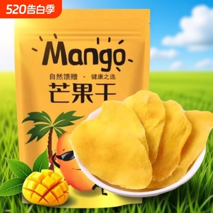 【平晏铺子】泰国进口厚切芒果干500g