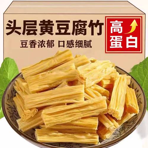 头层新货腐竹豆香味足薄厚适中