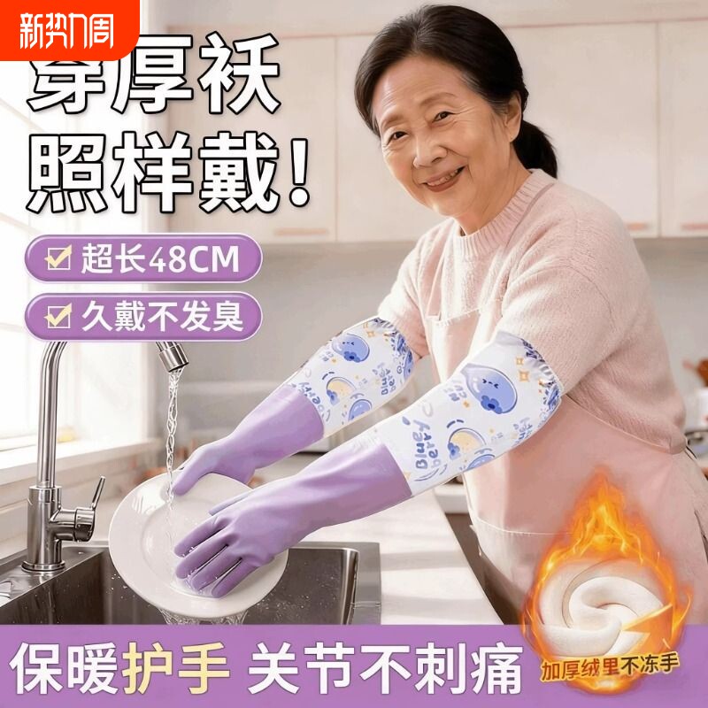 加长橡胶手套家务洗碗厨房耐用防水胶皮加绒加厚男女清洁洗衣专用