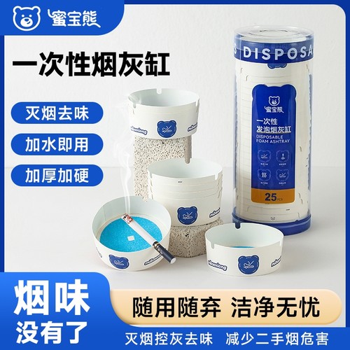 蜜宝熊官方正品烟灰缸