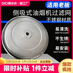 适用老板油烟机过滤网5600/5108/5109不锈钢29.5cm一次性滤网铝制