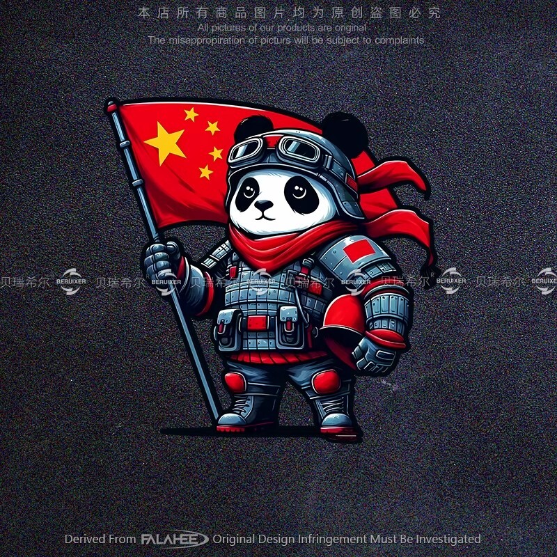 反光车贴国旗熊猫可爱创意电动车身划痕遮挡行李机箱玻璃装饰贴纸