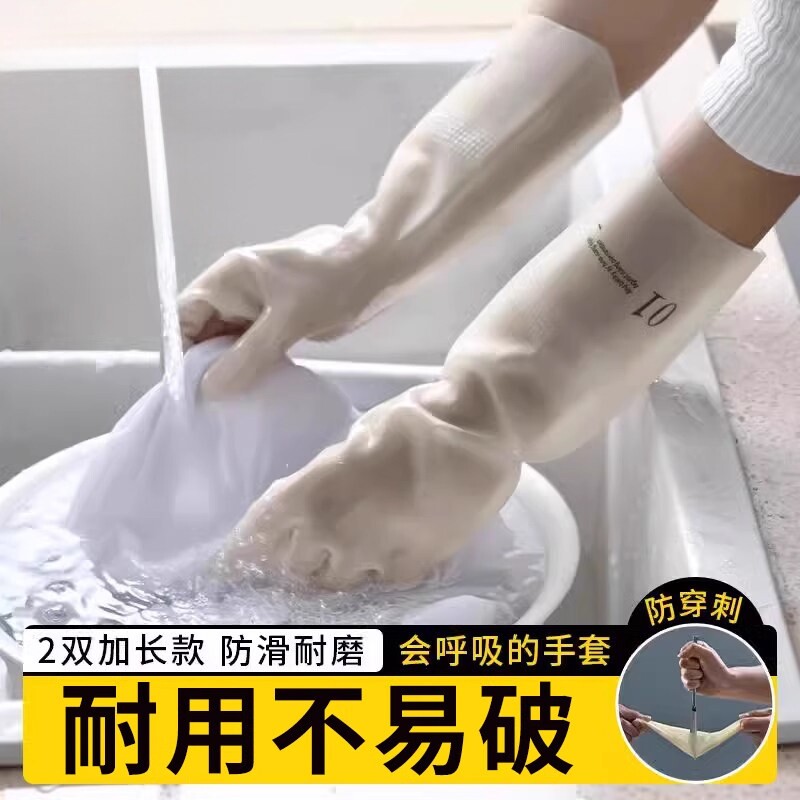 丁腈洗碗手套女家务清洁防水厨房家用橡胶加绒耐用洗衣服乳胶加厚图片