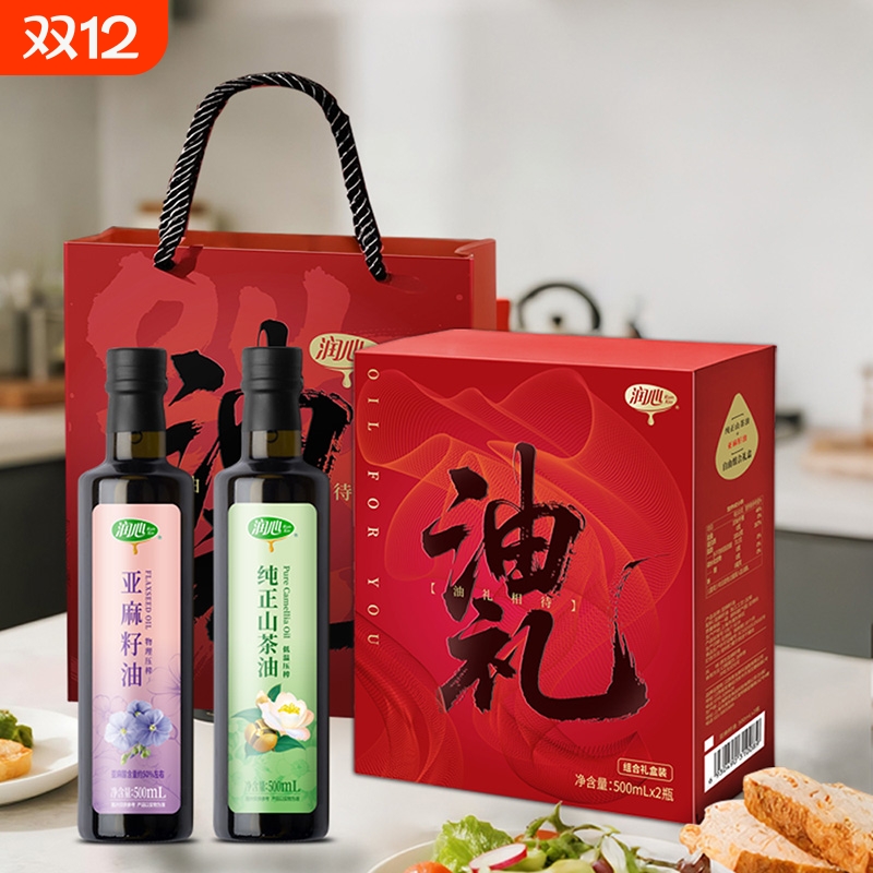 官方特级润心亚麻籽油山茶油礼盒