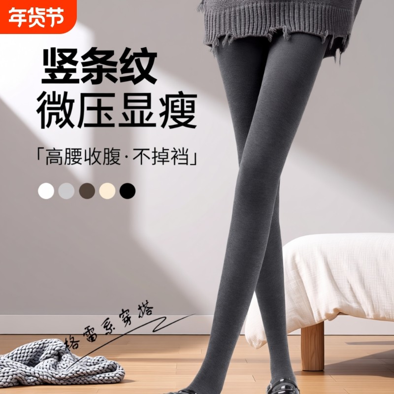 打底裤女秋冬季加绒压力瘦腿保暖连裤袜黑丝竖条纹发热黑色收腹,女士内衣/男士内衣/家居服,连裤袜/打底袜,淘宝优惠券,粉丝福利购,淘宝优惠卷