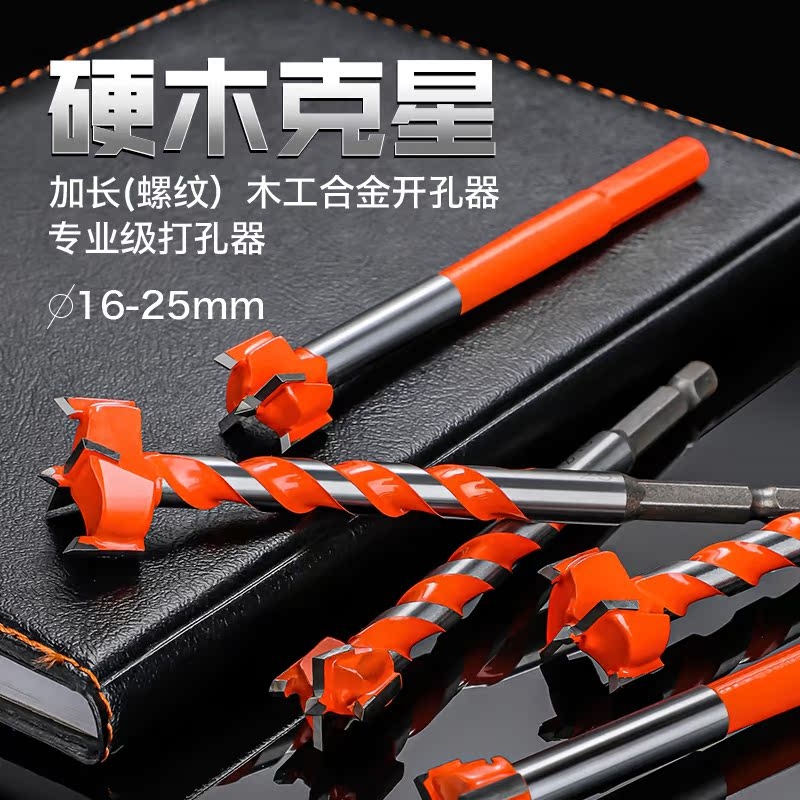 电动扳手转换头加长型螺纹木工开孔器6.35mm柄多功能圆形打孔钻头