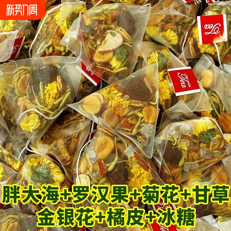 胖大海菊花茶罗汉果金银花清茶养肺菊花茶肺非润喉护嗓养生茶包