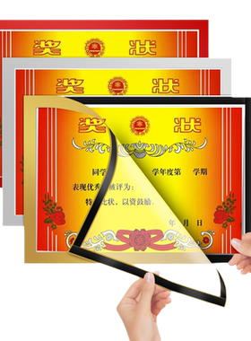 磁性画框相框免打孔一吸即用