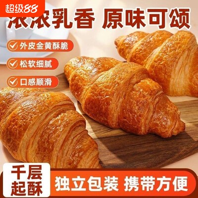 冠达牛角包面包38g*10包下拉点淘金币补贴9.5元包邮