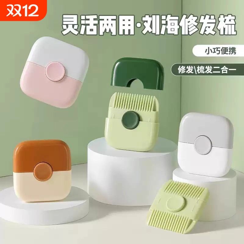 二合一多功能家用理发神器