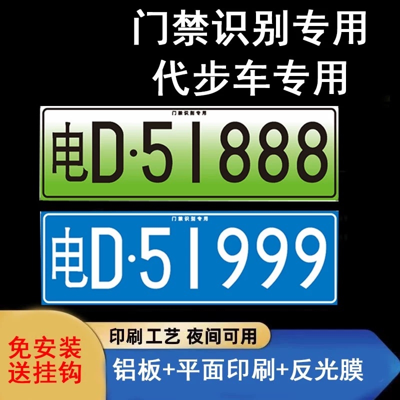 小区停车场地库专用门禁识别牌