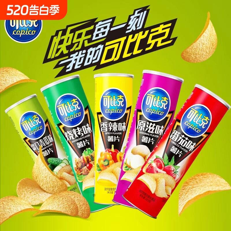 可比克罐装薯片原味番茄烧烤香辣青瓜味105g*4休闲桶装膨化土豆