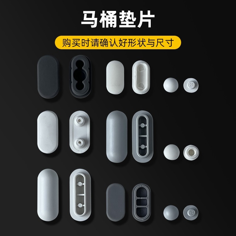马桶盖配件防撞静音贴垫片座圈盖板缓冲防震坐便器橡胶垫防滑减震