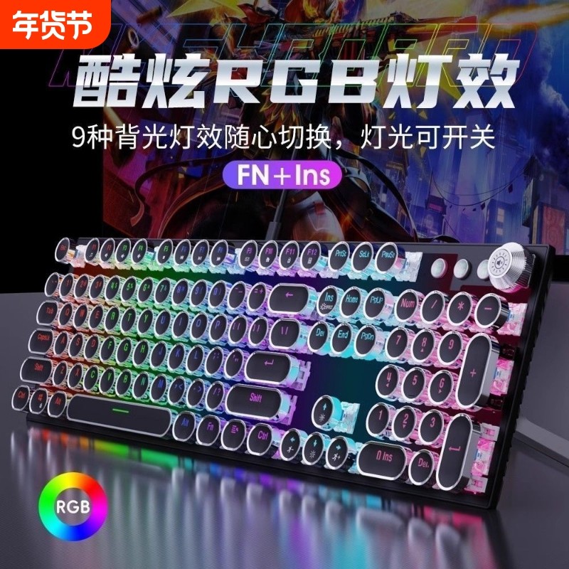 真机械键盘鼠标有线键鼠蒸汽朋克游戏电竞电脑笔记本青轴办公静音