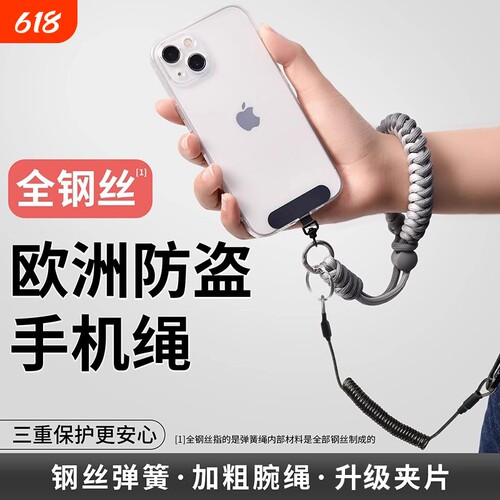 三合一手机防盗挂绳|千人加购