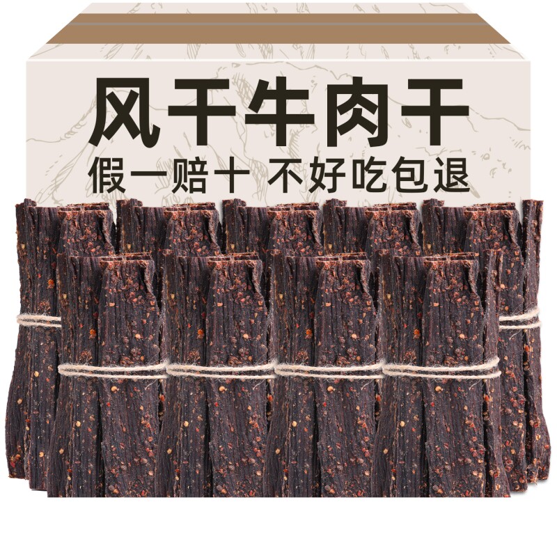 藏小哥牛肉干特产手撕风干非内蒙古牦牛肉麻辣零食干牛肉川西解馋