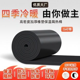 橡塑保温板保温棉隔热棉保温材料自粘保温管墙贴铝箔管道防火屋顶