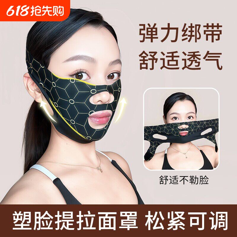 男女通用V脸绷带面罩提拉紧致神器法令纹双下巴脸部塑形美容工具