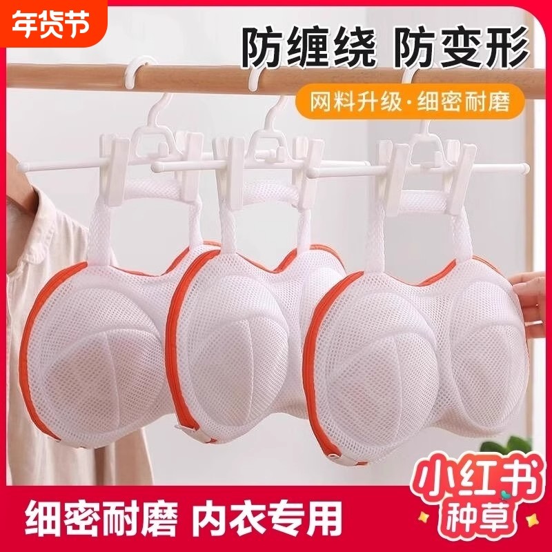 文胸洗衣袋洗衣机专用防变形护洗袋网兜内衣洗护网袋机洗双层清洁